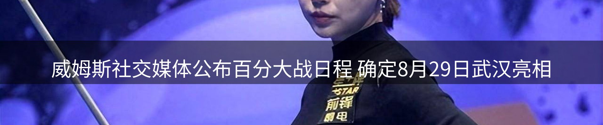 新闻速览